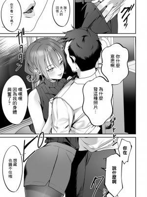 [ひみの] 後輩ちゃんにご注意ください (COMICグーチョ vol.12) [中国翻訳]_11