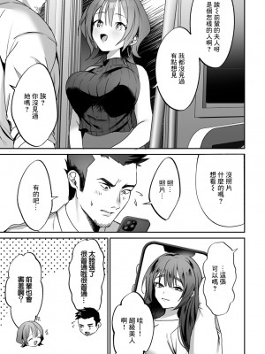 [ひみの] 後輩ちゃんにご注意ください (COMICグーチョ vol.12) [中国翻訳]_05