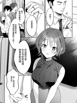 [ひみの] 後輩ちゃんにご注意ください (COMICグーチョ vol.12) [中国翻訳]_06