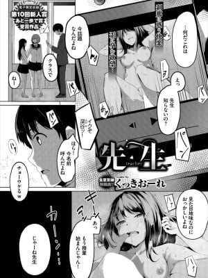 [くっきおーれ] 先生