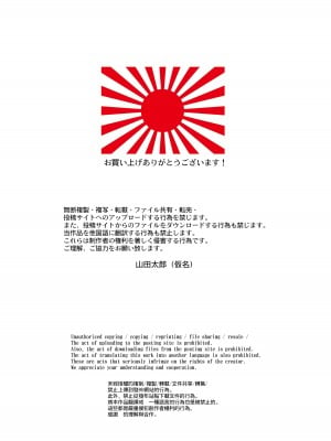 [大人の寓話 (山田太郎(仮名))] 変身ヒロイン妖魔退封士紗姫 [勉强算是个人机翻] [DL版]_02