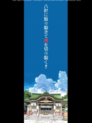 [大人の寓話 (山田太郎(仮名))] 変身ヒロイン妖魔退封士紗姫 [勉强算是个人机翻] [DL版]_90