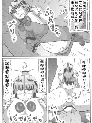 (C96) [拠点兵長 (祝たけし)] 義父情婦家元 (ガールズ&パンツァー) [中国翻訳]_24