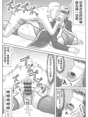 (C96) [拠点兵長 (祝たけし)] 義父情婦家元 (ガールズ&パンツァー) [中国翻訳]_12