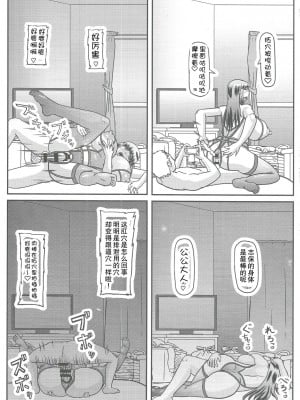 (C96) [拠点兵長 (祝たけし)] 義父情婦家元 (ガールズ&パンツァー) [中国翻訳]_14