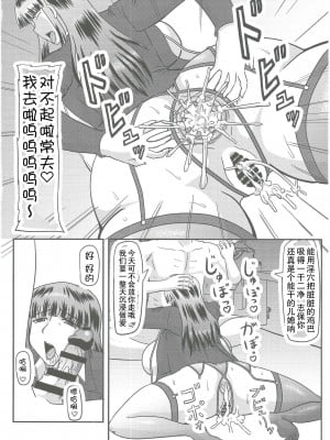 (C96) [拠点兵長 (祝たけし)] 義父情婦家元 (ガールズ&パンツァー) [中国翻訳]_13