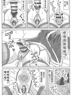 (C96) [拠点兵長 (祝たけし)] 義父情婦家元 (ガールズ&パンツァー) [中国翻訳]_11