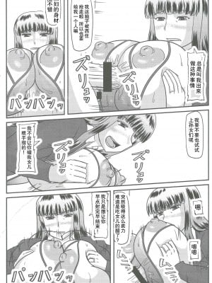 (C96) [拠点兵長 (祝たけし)] 義父情婦家元 (ガールズ&パンツァー) [中国翻訳]_05