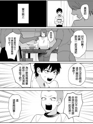 [ぴゃろぱしむ] 母さんが友達とセックスしていた件 [中国翻訳]_04