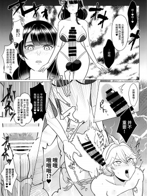 (C101) [嘘八百 (媒鳥デコ)] ふたなりせんよう旅人クリニック (原神) [黎欧出资汉化]_16