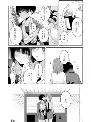 [ブラクラ堂 (タケシス)] ここ 誰も来ないから…_19