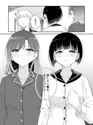 [ブラクラ堂 (タケシス)] ここ 誰も来ないから…_05