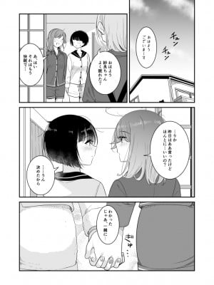 [ブラクラ堂 (タケシス)] ここ 誰も来ないから…_04