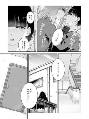 [ブラクラ堂 (タケシス)] ここ 誰も来ないから…_09