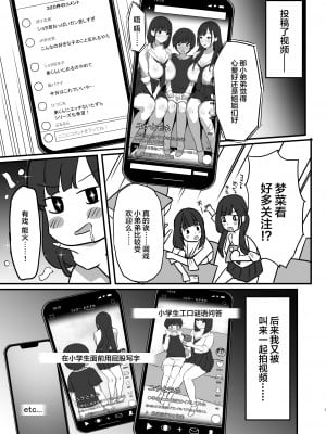 [ぷるめたる] お姉ちゃんの友達のJKティックとっかーにたくさんパイズリされる本 [中国翻訳]_08