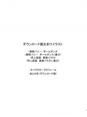 [ぷるめたる] お姉ちゃんの友達のJKティックとっかーにたくさんパイズリされる本 [中国翻訳]_56