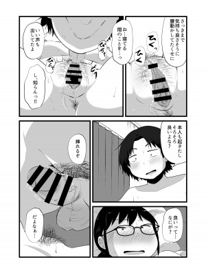 [脳内補完庫 (桐生)] 友達がTSして地味顔巨乳になった_27