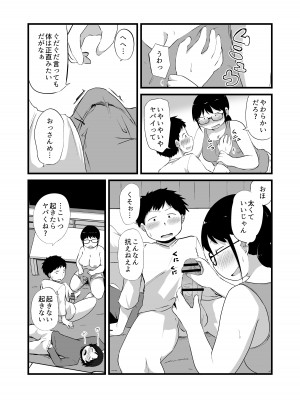 [脳内補完庫 (桐生)] 友達がTSして地味顔巨乳になった_41