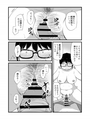 [脳内補完庫 (桐生)] 友達がTSして地味顔巨乳になった_18