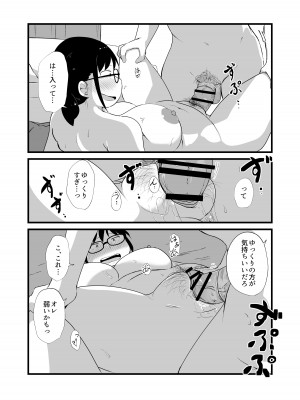 [脳内補完庫 (桐生)] 友達がTSして地味顔巨乳になった_44