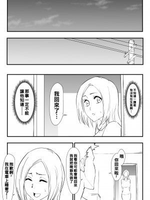 [いわお] おりひめまんが 続(ブリーチ)_Iwao178_Orihime_Ma.ch_54_6