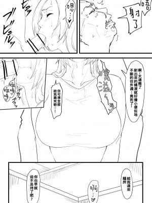 [いわお] おりひめまんが 続(ブリーチ)_Iwao178_Orihime_Ma.ch_47_4