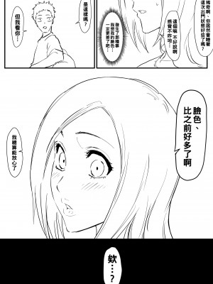 [いわお] おりひめまんが 続(ブリーチ)_Iwao178_Orihime_Ma.ch_55_7