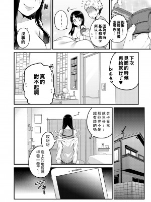 [成田コウ] 春の夜の夢_068