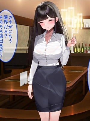 (同人CG集) [やまなし娘。 (Lumium)] 飲み会後に同僚と相部屋に…朝まで連続ドスケベセックス_007_006