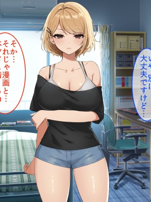 (同人CG集) [やまなし娘。 (あよ)] 姉ちゃんの友達。姉不在の間、肉欲セックスに溺れた俺達_077_076