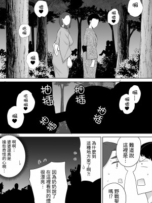 [母印堂 (シベリアン母スキー)] 僕の母さんで、僕の好きな人。1-5 [中國翻譯] [無修正]_247_0044