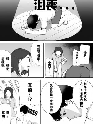 [母印堂 (シベリアン母スキー)] 僕の母さんで、僕の好きな人。1-5 [中國翻譯] [無修正]_067_018