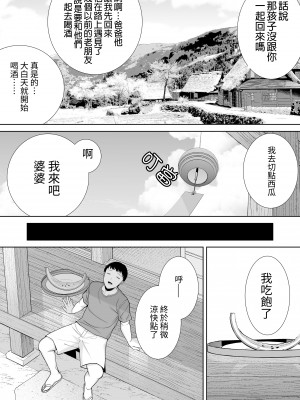 [母印堂 (シベリアン母スキー)] 僕の母さんで、僕の好きな人。1-5 [中國翻譯] [無修正]_208_0005