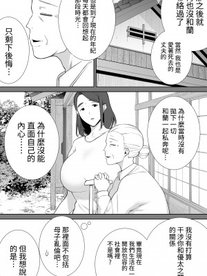 [母印堂 (シベリアン母スキー)] 僕の母さんで、僕の好きな人。1-5 [中國翻譯] [無修正]_243_0040