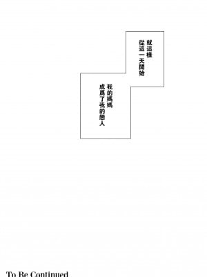 [母印堂 (シベリアン母スキー)] 僕の母さんで、僕の好きな人。1-5 [中國翻譯] [無修正]_048_Boindo_Siberian_Hahasky_My_Mom_My_Love_1_048_x3200_Irodori_Comics