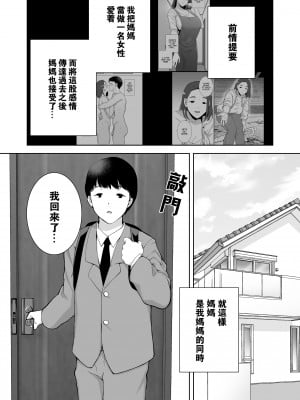 [母印堂 (シベリアン母スキー)] 僕の母さんで、僕の好きな人。1-5 [中國翻譯] [無修正]_051_002