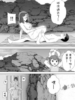 [母印堂 (シベリアン母スキー)] 僕の母さんで、僕の好きな人。1-5 [中國翻譯] [無修正]_140_039