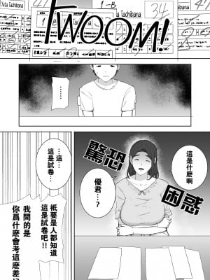 [母印堂 (シベリアン母スキー)] 僕の母さんで、僕の好きな人。1-5 [中國翻譯] [無修正]_064_015