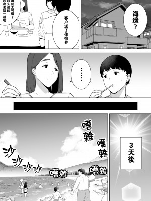 [母印堂 (シベリアン母スキー)] 僕の母さんで、僕の好きな人。1-5 [中國翻譯] [無修正]_112_011