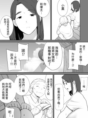 [母印堂 (シベリアン母スキー)] 僕の母さんで、僕の好きな人。1-5 [中國翻譯] [無修正]_241_0038