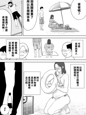 [母印堂 (シベリアン母スキー)] 僕の母さんで、僕の好きな人。1-5 [中國翻譯] [無修正]_115_014