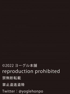 [ヨーグル本舗] ティ○ァと再会のお祝いをした後のこと[a41415個人漢化]_69_2_69