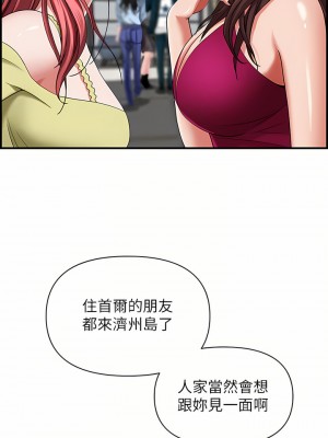 霸佔人妻 61-62話_62_18