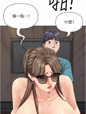 霸佔人妻 61-62話_61_13