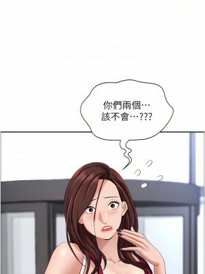 霸佔人妻 61-62話_62_02