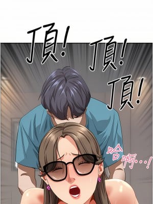 霸佔人妻 61-62話_61_11