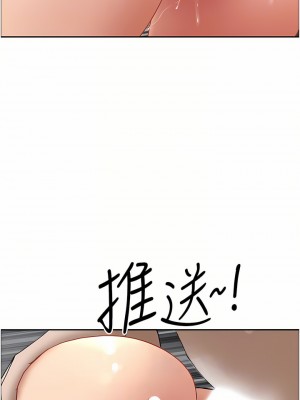 霸佔人妻 61-62話_61_18