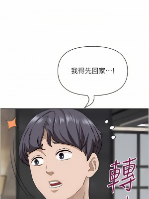 霸佔人妻 61-62話_61_42