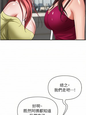 霸佔人妻 61-62話_62_20