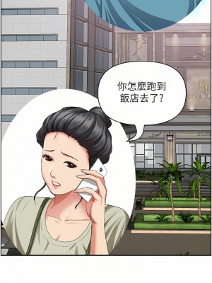 霸佔人妻 61-62話_62_14